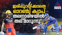 IPL 2025 Orange cap race enters final lap