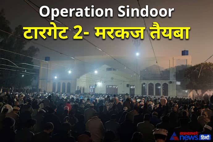 लश्कर-ए-तैयबा का सबसे महत्वपूर्ण ट्रेनिंग सेंटर है मरकज तैयबा 
