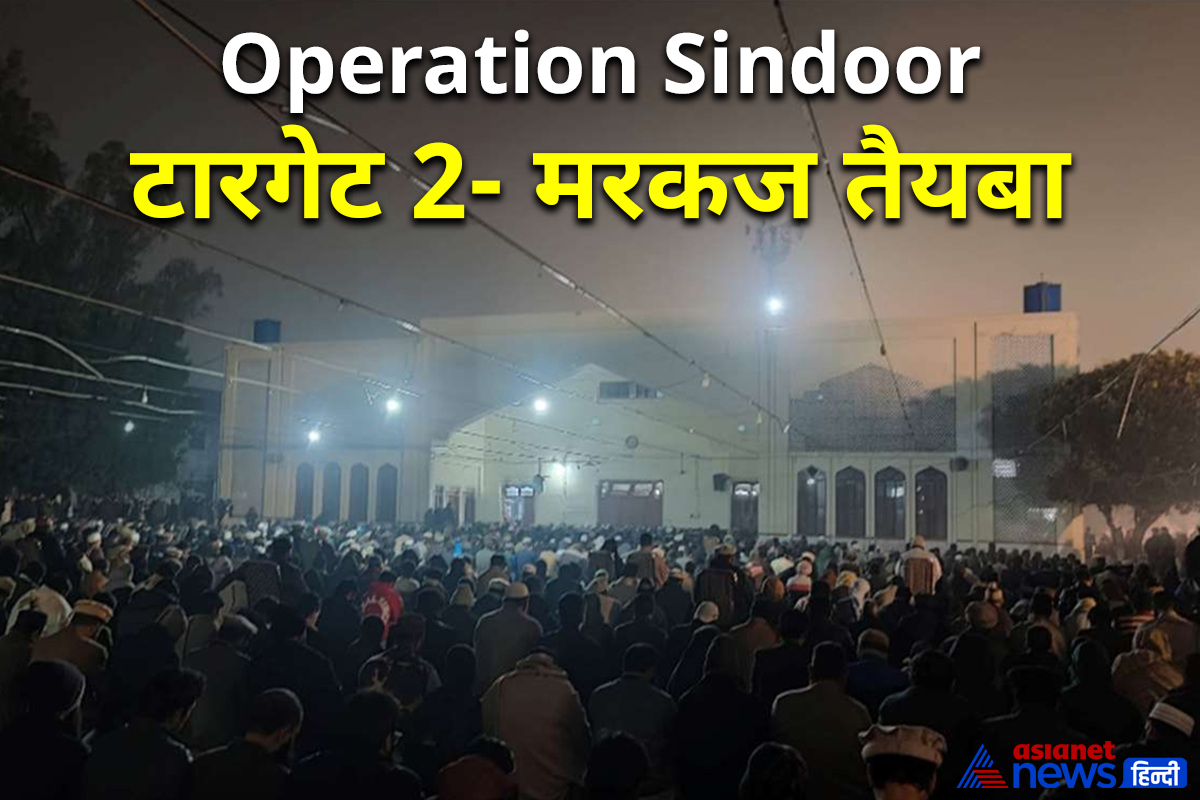 लश्कर-ए-तैयबा का सबसे महत्वपूर्ण ट्रेनिंग सेंटर है मरकज तैयबा लश्कर-ए-तैयबा का सबसे महत्वपूर्ण ट्रेनिंग सेंटर है मरकज तैयबा