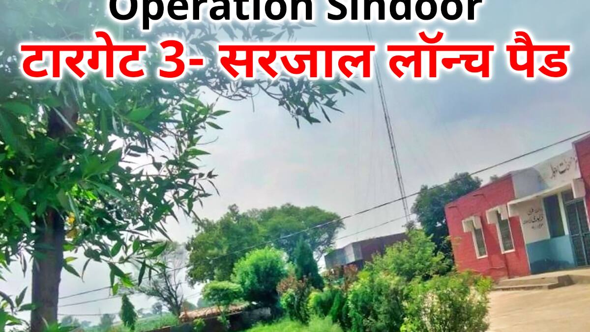 operation sindoor target 3 sarjal launch pad