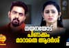 patharamattu serial review