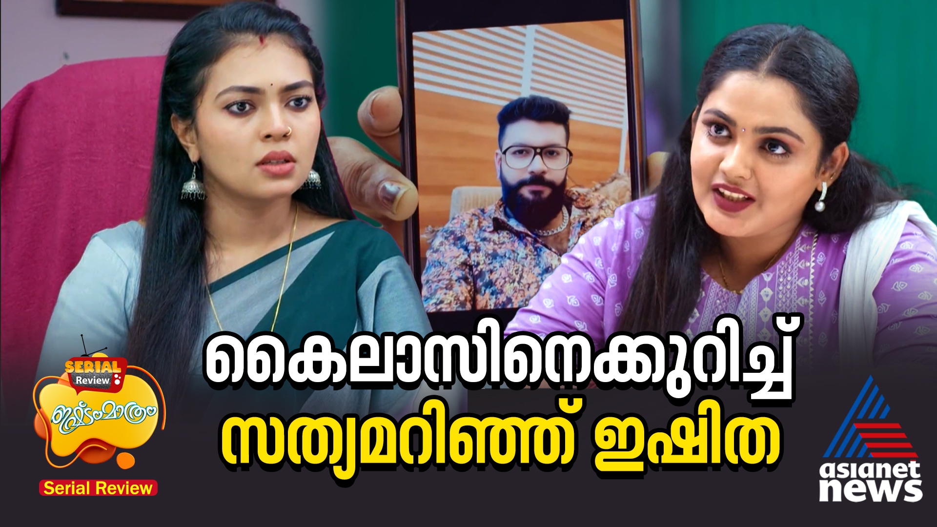 ishttam mathram serial review