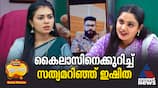 ishttam mathram serial review