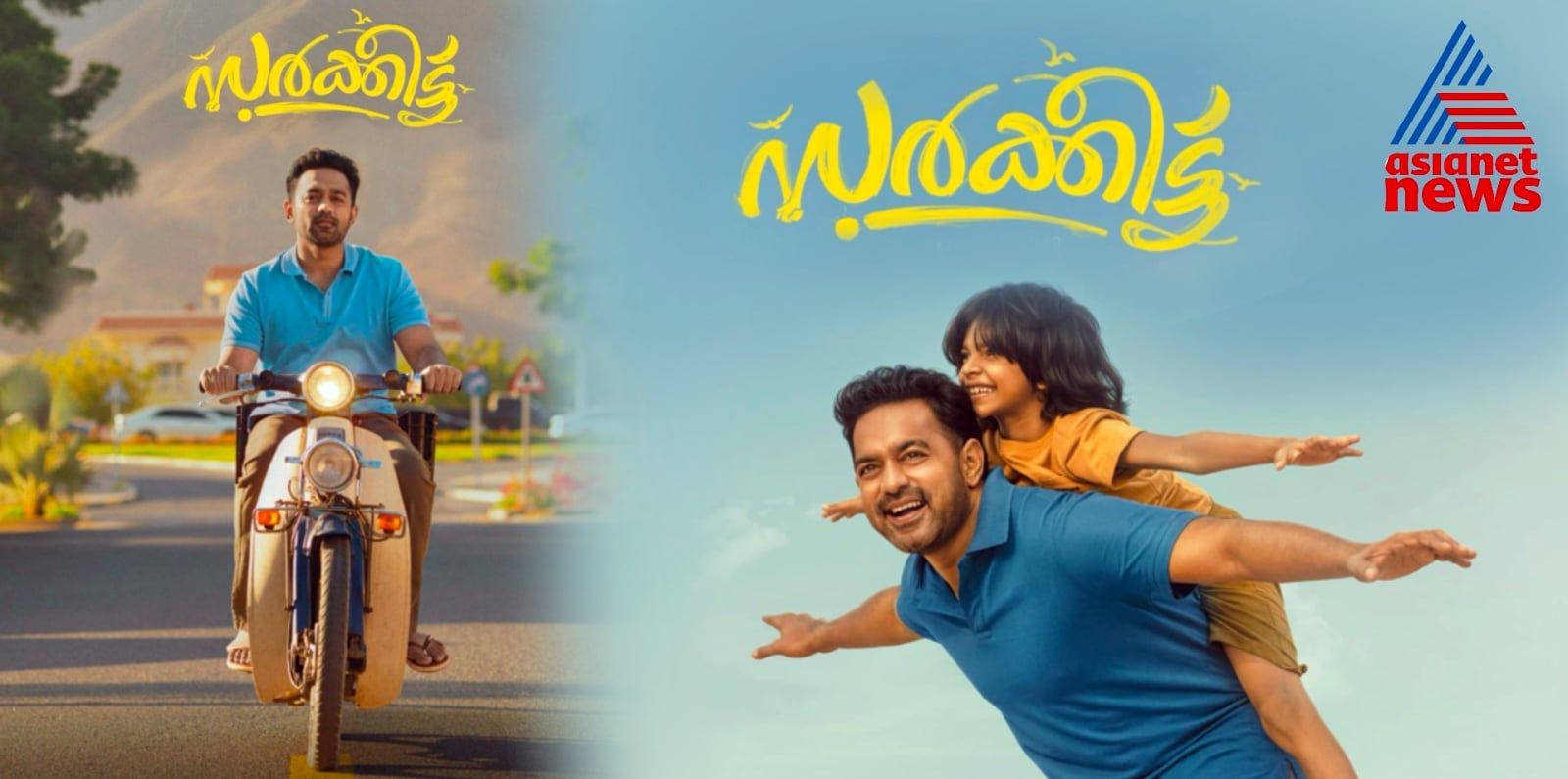 sarkeet movie review 