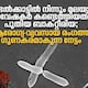 new bacterium Exiguobacterium abrahamii has been discovered by Malayalee researchers from Pichavaram in Tamil Nadu