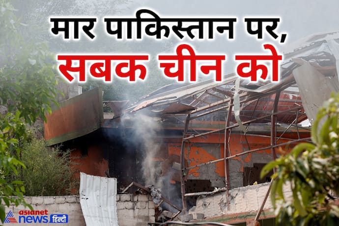 Pakistan Air defense system destroyed