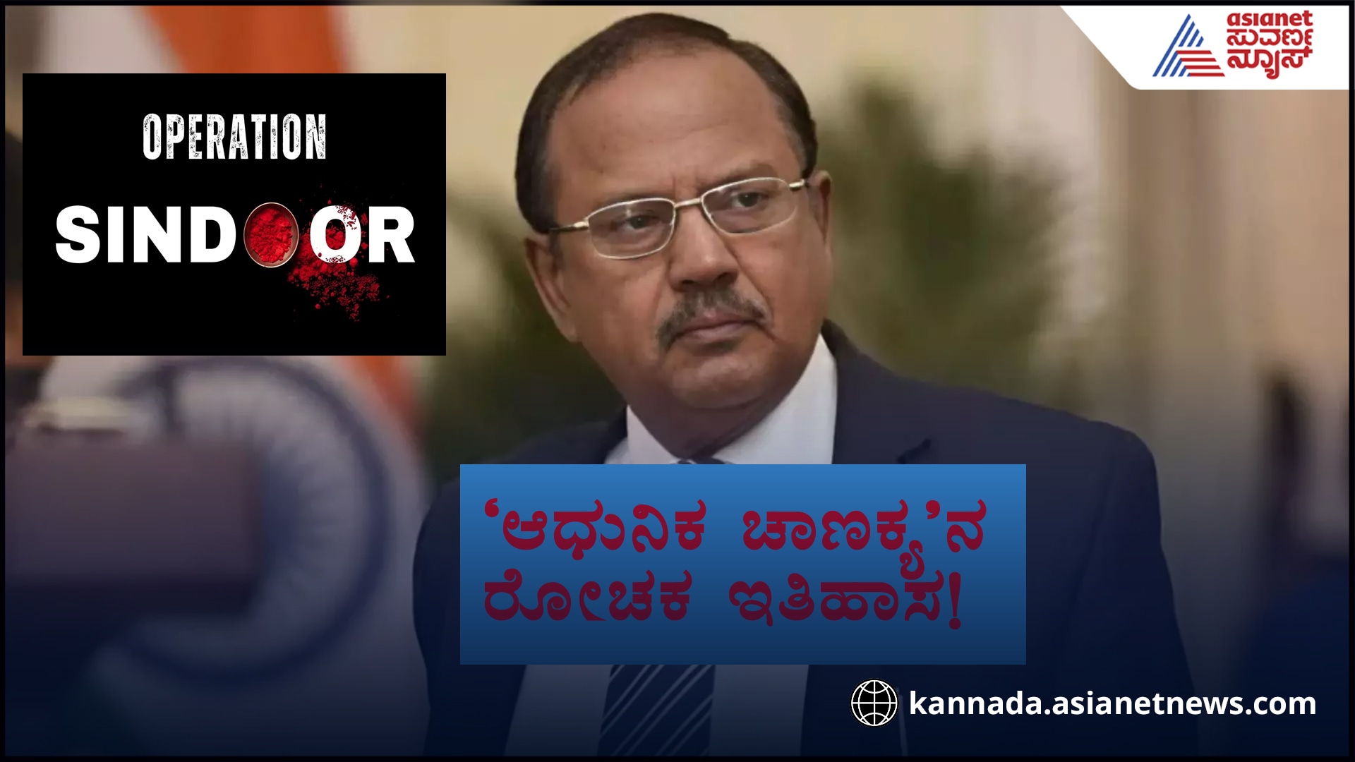 Ajit Doval The great Indian spy   spent 7 years in Pak suc