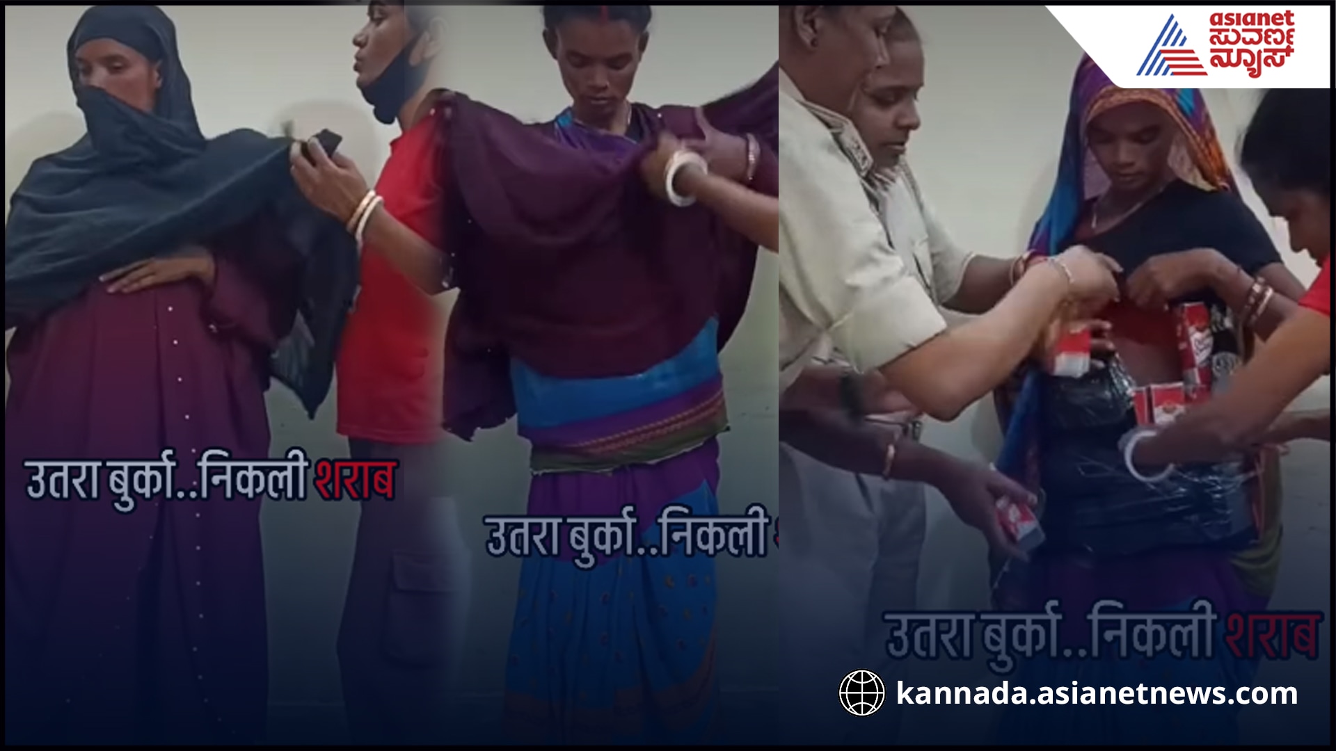 woman hides liquors inside her clothes caught by police suc