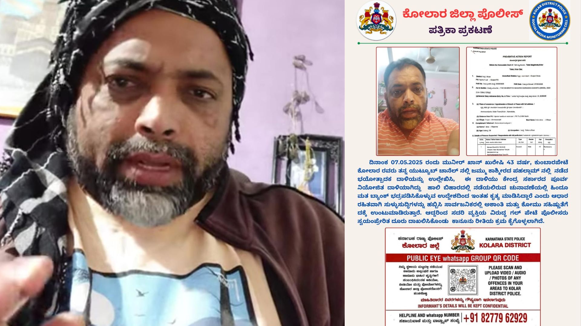 Pahalgam attack Case filed against person from kolar who spread fake news rav