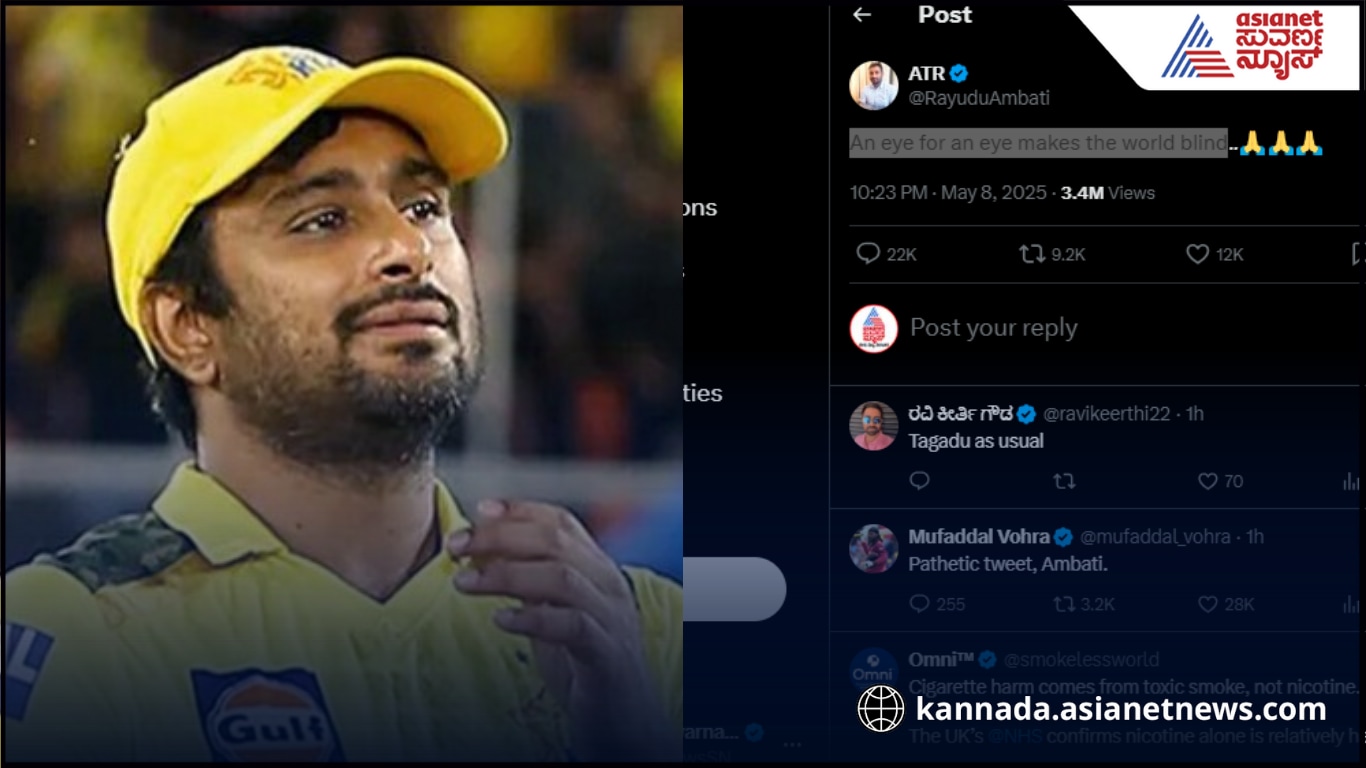 Fans Slams Ambati Rayudu over disgusting tweet amid India Pakistan war tension