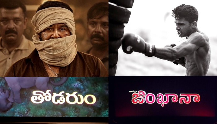 thudarum and Alappuzha Gymkhana telugu box office comparison mohanlal naslen tharun moorthy khalid rahman