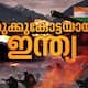India's strike on Pakistan Sudarshan Chakra S 400 missile system as armor, last night timeline