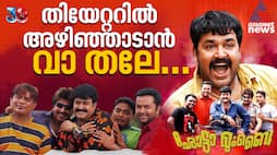 Thala and boys are back Mohanlals Chotta Mumbai gears up for grand re release 