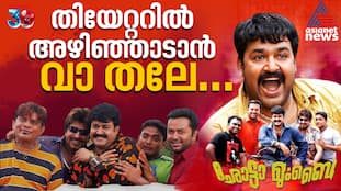 Thala and boys are back Mohanlals Chotta Mumbai gears up for grand re release 