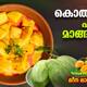 raw mango curry recipe for your lunch 