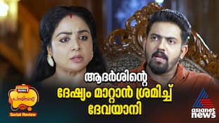 patharamattu serial review 