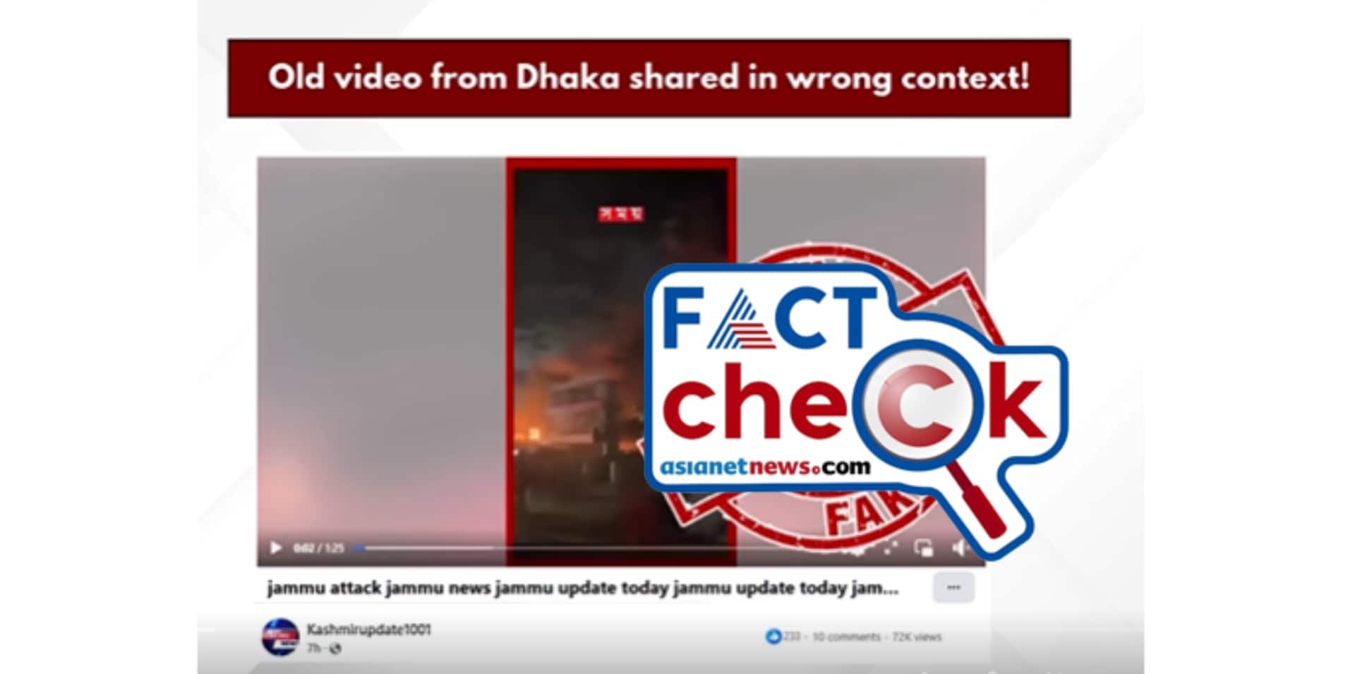 An old video is circulating on social media claiming a Pakistani attack on Jammu