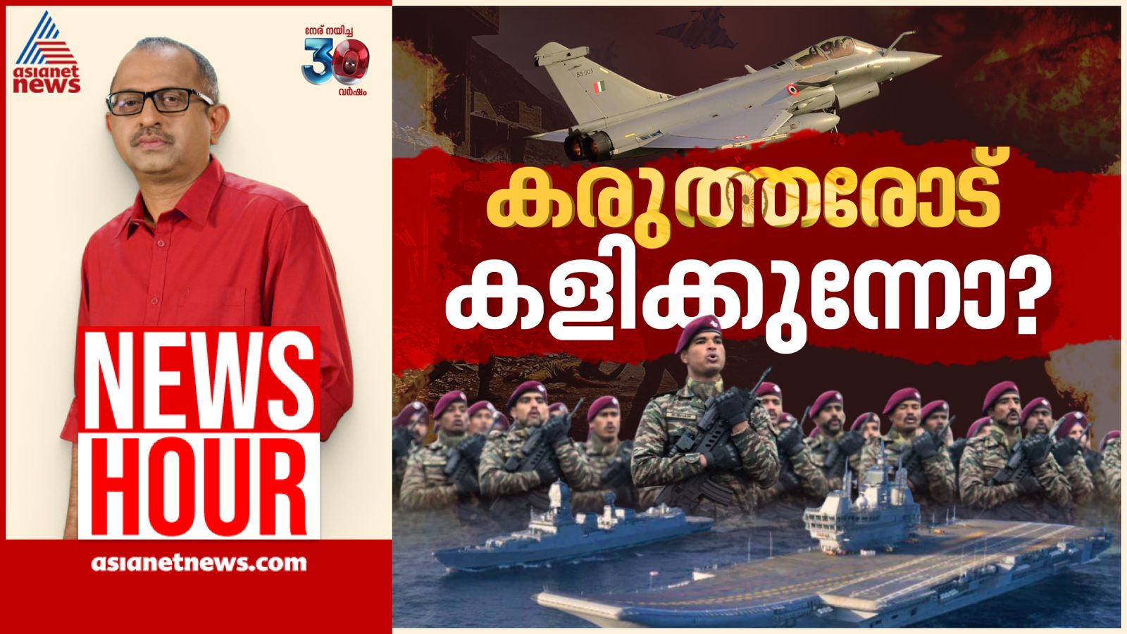 news hour india pakistan conflict 