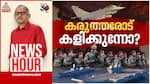 news hour india pakistan conflict 