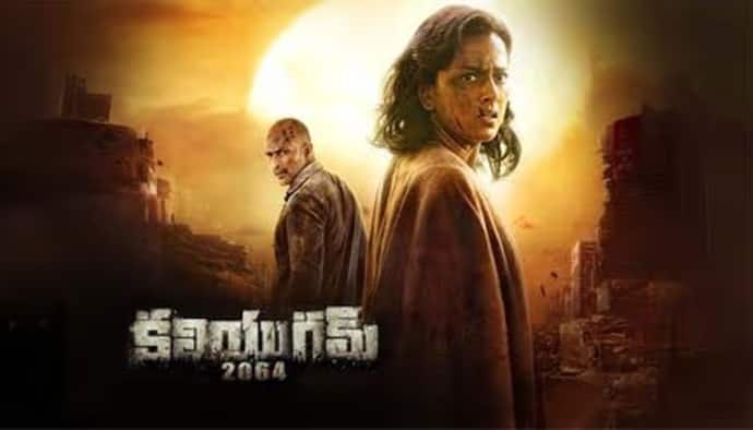 kaliyugam 2064