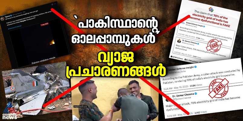 Operation Sindoor