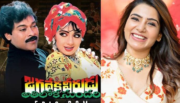 jagadeka veerudu athiloka sundari, samantha