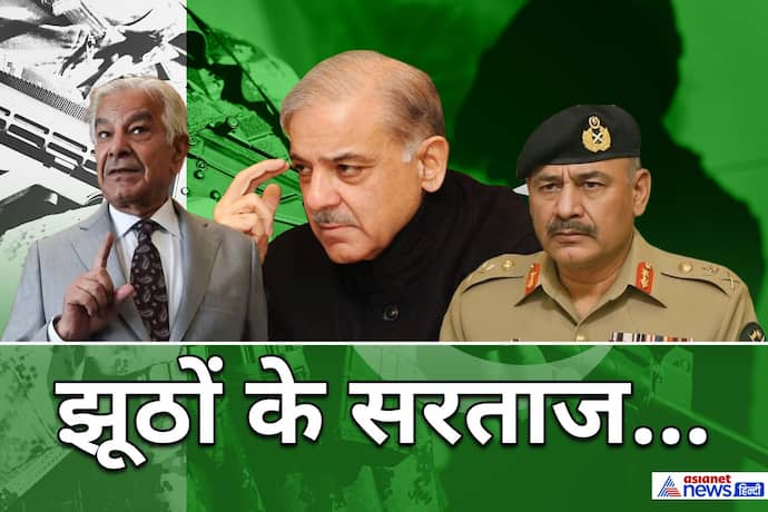 Pakistan exposed