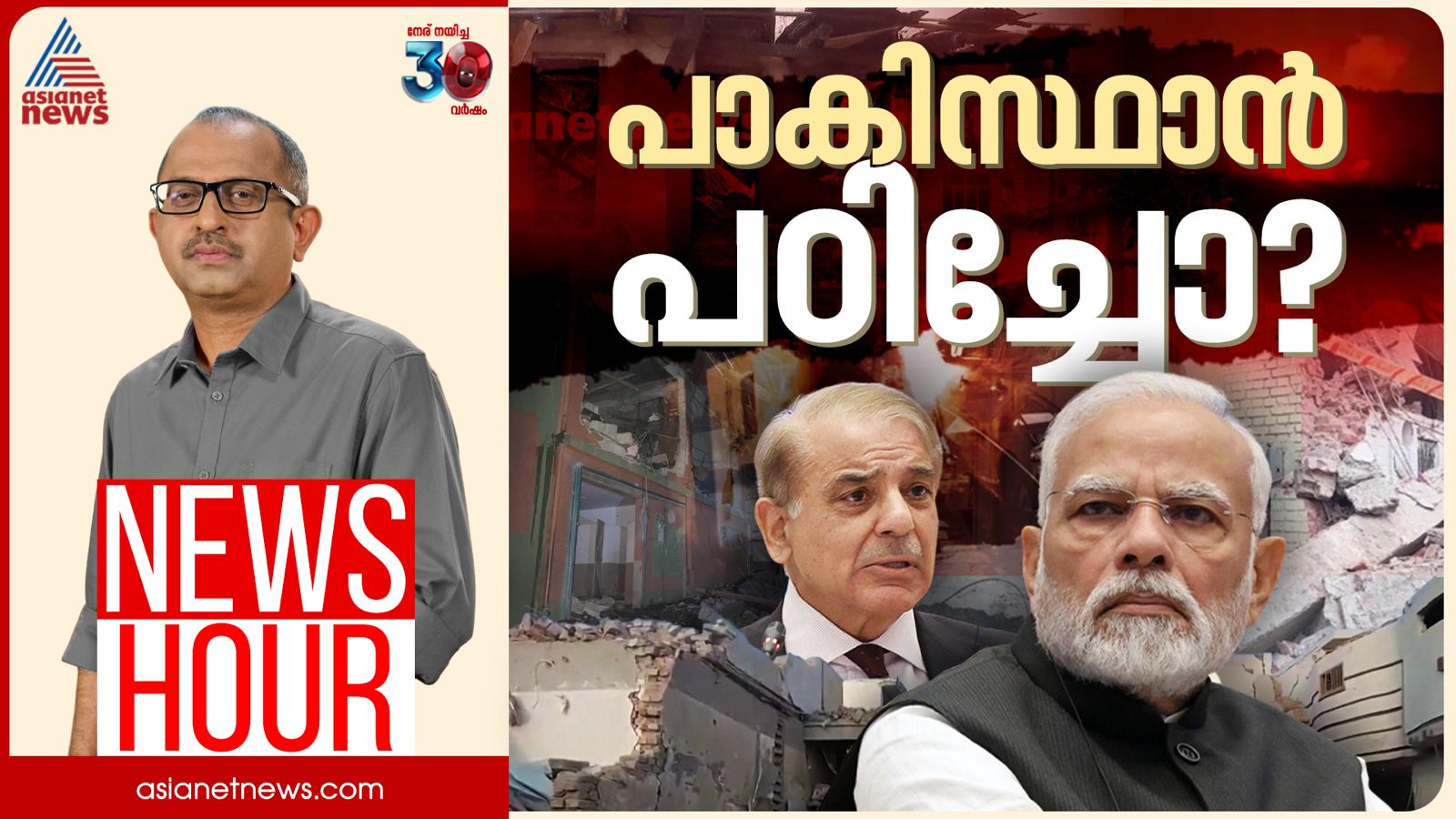 Pakistan India News hour