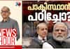 Pakistan India News hour