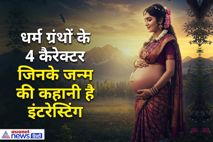 पशुओं से हुआ इन पौराणिक पात्रों का जन्म