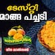 Mango pachadi recipe you can also try it out