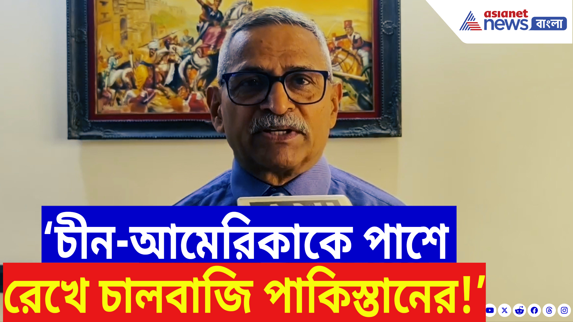 India Pakistan Update: চীন-আমেরিকাকে পাশে রেখে চালবাজি পাকিস্তানের! ভারতের কড়া বার্তা