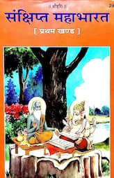 5 Mysterious Mahabharata Characters You Should Know About in Telugu sns