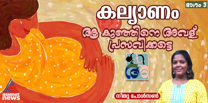'വെളുത്ത പെണ്ണിനെ കെട്ട്യാ മതീന്ന് അവനോടു പറഞ്ഞതാ'
