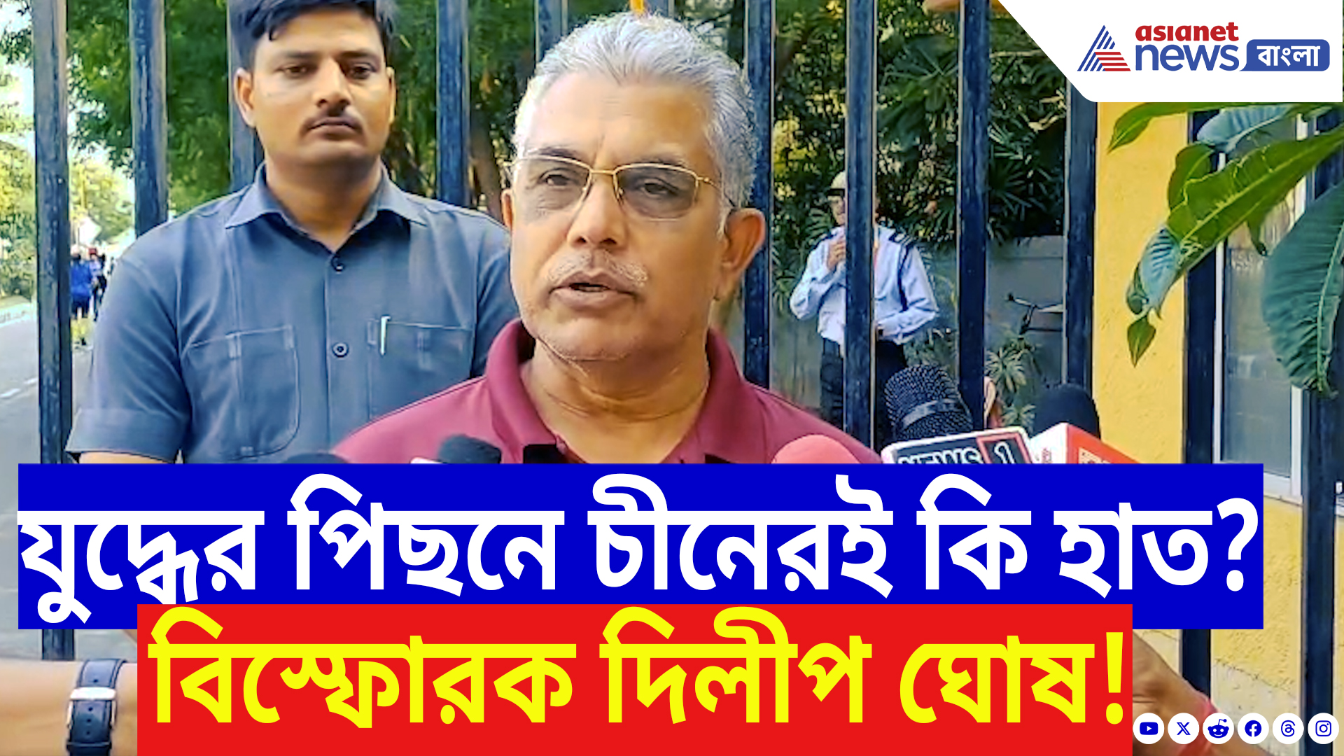 Dilip Ghosh Latest Speech: ‘ভারতের সঙ্গে পারছে না বলেই সাধারণ মানুষকে টার্গেট কাপুরুষ পাকিস্তানের!’ বিস্ফোরক দিলীপ ঘোষ