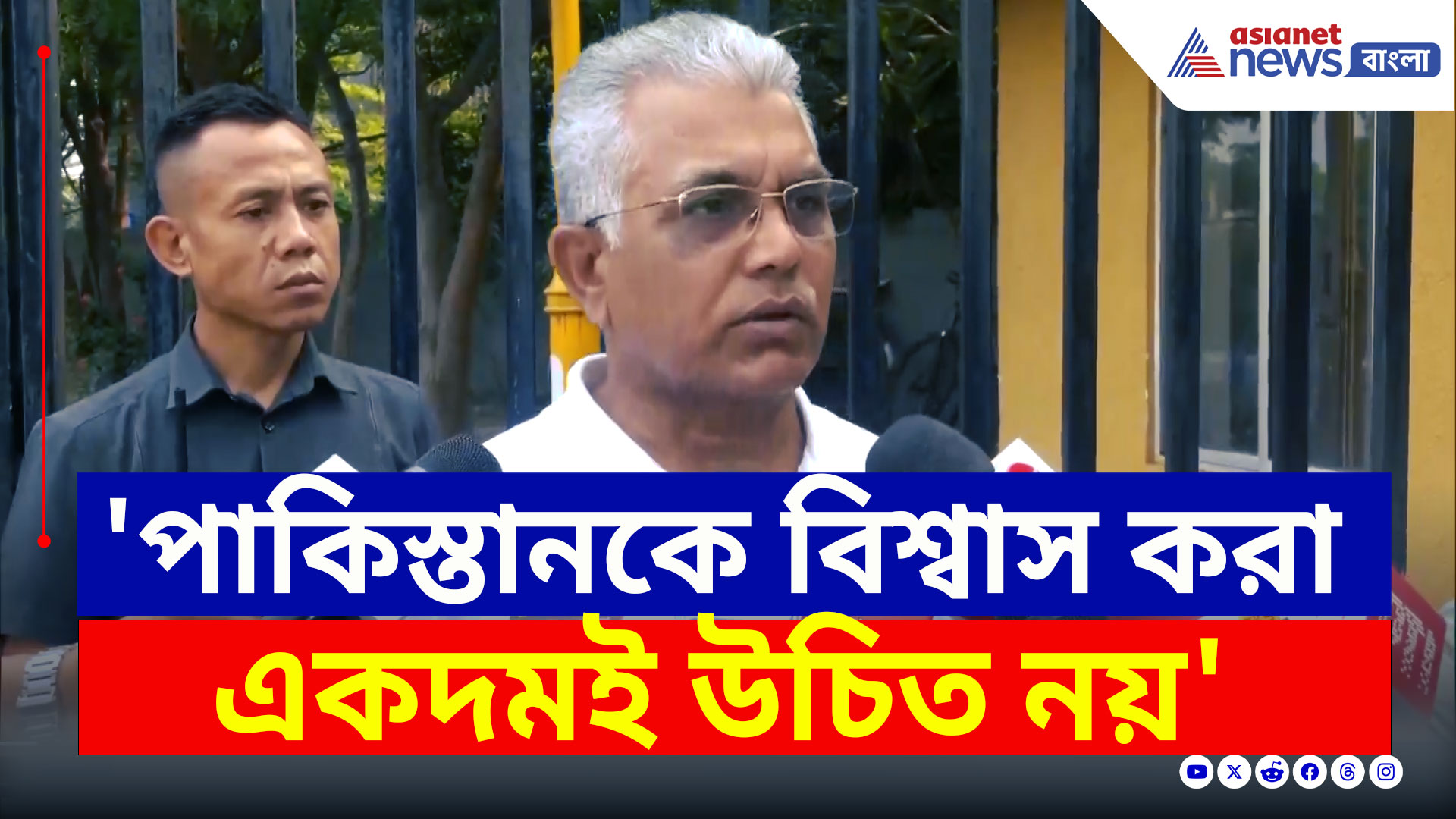 Dilip Ghosh : 'না থাকবে বাঁশ, না বাজবে বাঁশি' পাকিস্তানকে উচিত শিক্ষা দেওয়ার দাবী দিলীপের