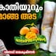 home made mango ada recipe