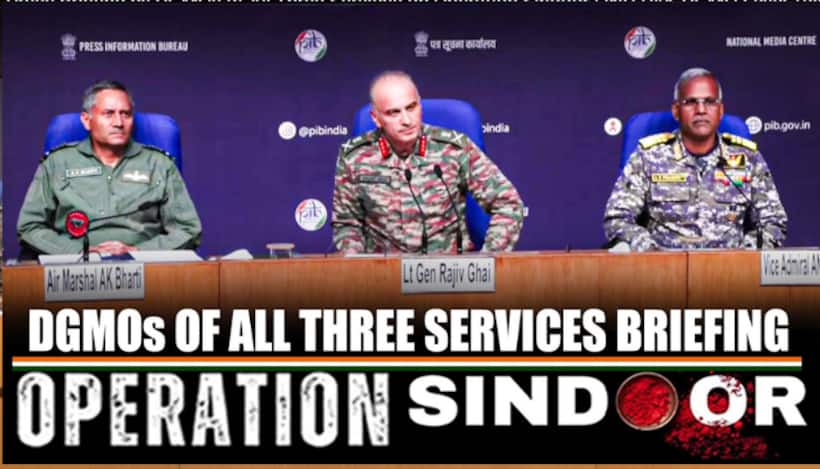 Operation sindoor: మా టార్గెట్ పాకిస్తాన్ కాదు.. త్రివిధ ద‌ళాల ప్రెస్‌మీట్‌లో కీలక అంశాలు