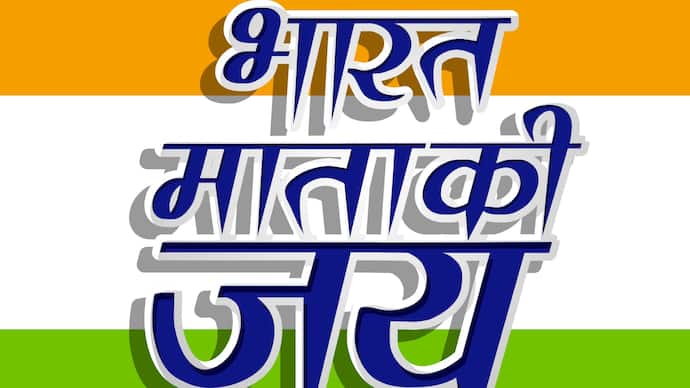 भारत को ‘मां’ कहने की परंपरा कब और कैसे शुरू हुई