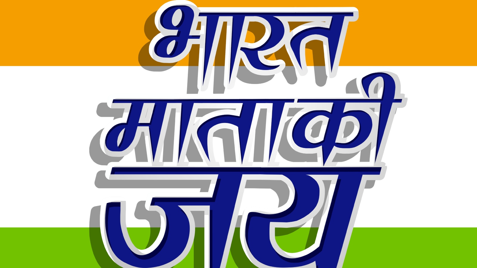 भारत को ‘मां’ कहने की परंपरा कब और कैसे शुरू हुई भारत को ‘मां’ कहने की परंपरा कब और कैसे शुरू हुई