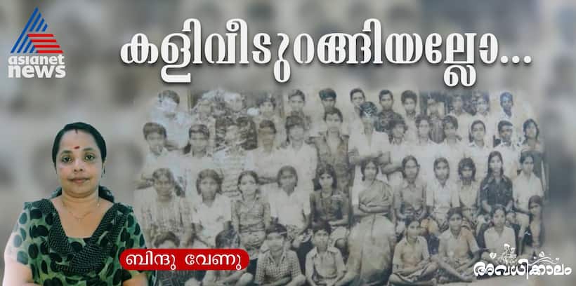 കൊച്ചുകലത്തില്‍ പൊടിയരിക്കഞ്ഞിയുണ്ടാക്കും, ഒപ്പം ചമ്മന്തി, പപ്പടം; ചിരട്ടയാണ് പാത്രം, പ്ലാവില സ്പൂണ്‍!