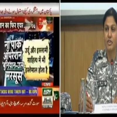 Pakistan's epic editing fail! ISPR's botched video of IAF's Vyomika Singh exposes desperate propaganda (WATCH)