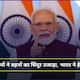Operation Sindoor PM Modi warns Pakistan on terrorism and cross border attacks