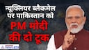 PM मोदी के भाषण की 30 बड़ी बात: 'आतंकियों ने हमारी बहनों का सिंदूर उजाड़ा, हमने आतंक के हेडक्वार्टर को उखाड़ दिया'