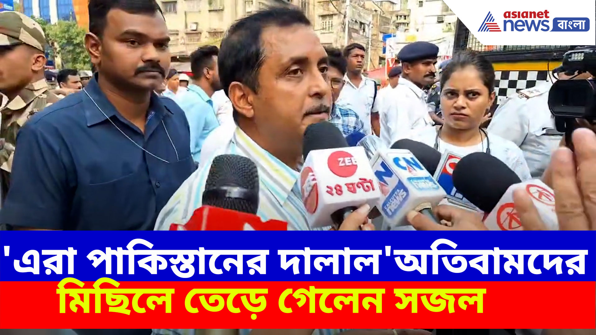 'এরা পাকিস্তানের দালাল', যুদ্ধের বিরোধিতায় অতিবামদের মিছিলে তেড়ে গেলেন সজল ঘোষ