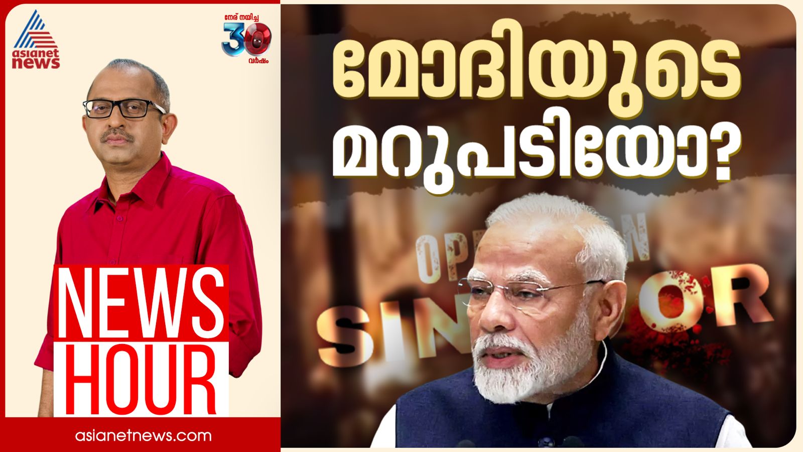 news hour  operation sindoor 
