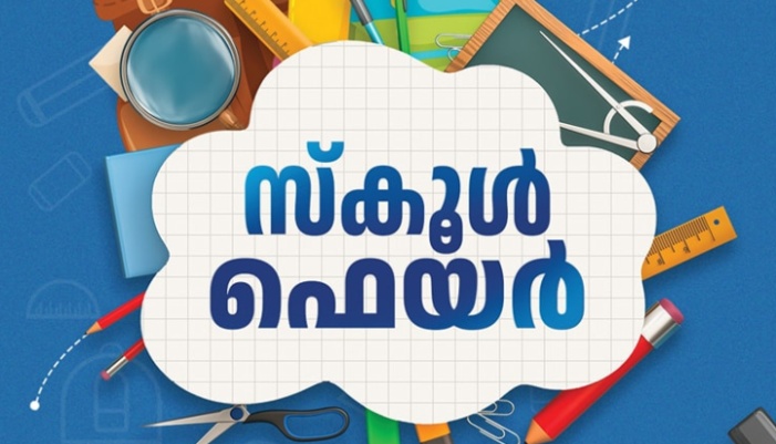 books and school related stationaries to get at up to 50 percentage discount rates through supplyco 