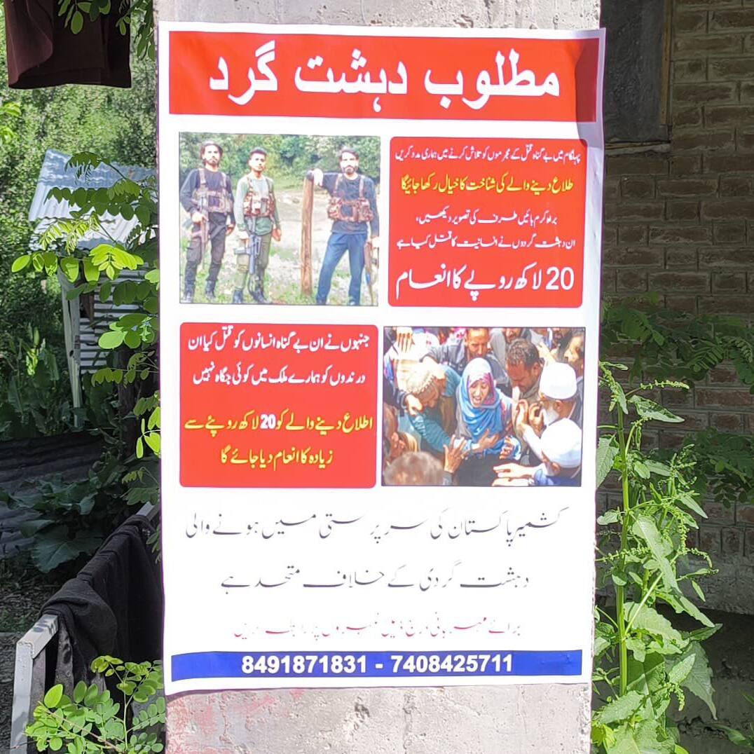 'Terror free Kashmir': J&K police launch manhunt for Pahalgam attack terrorists, offer Rs 20 lakh reward