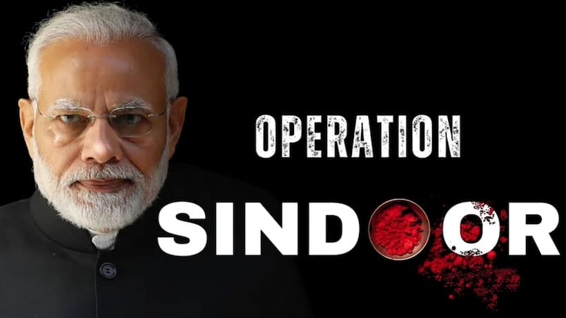 ఆప్ సింధూర్: పాకిస్తాన్ ఉగ్రవాదంపై భారత్ కొత్త వ్యూహం