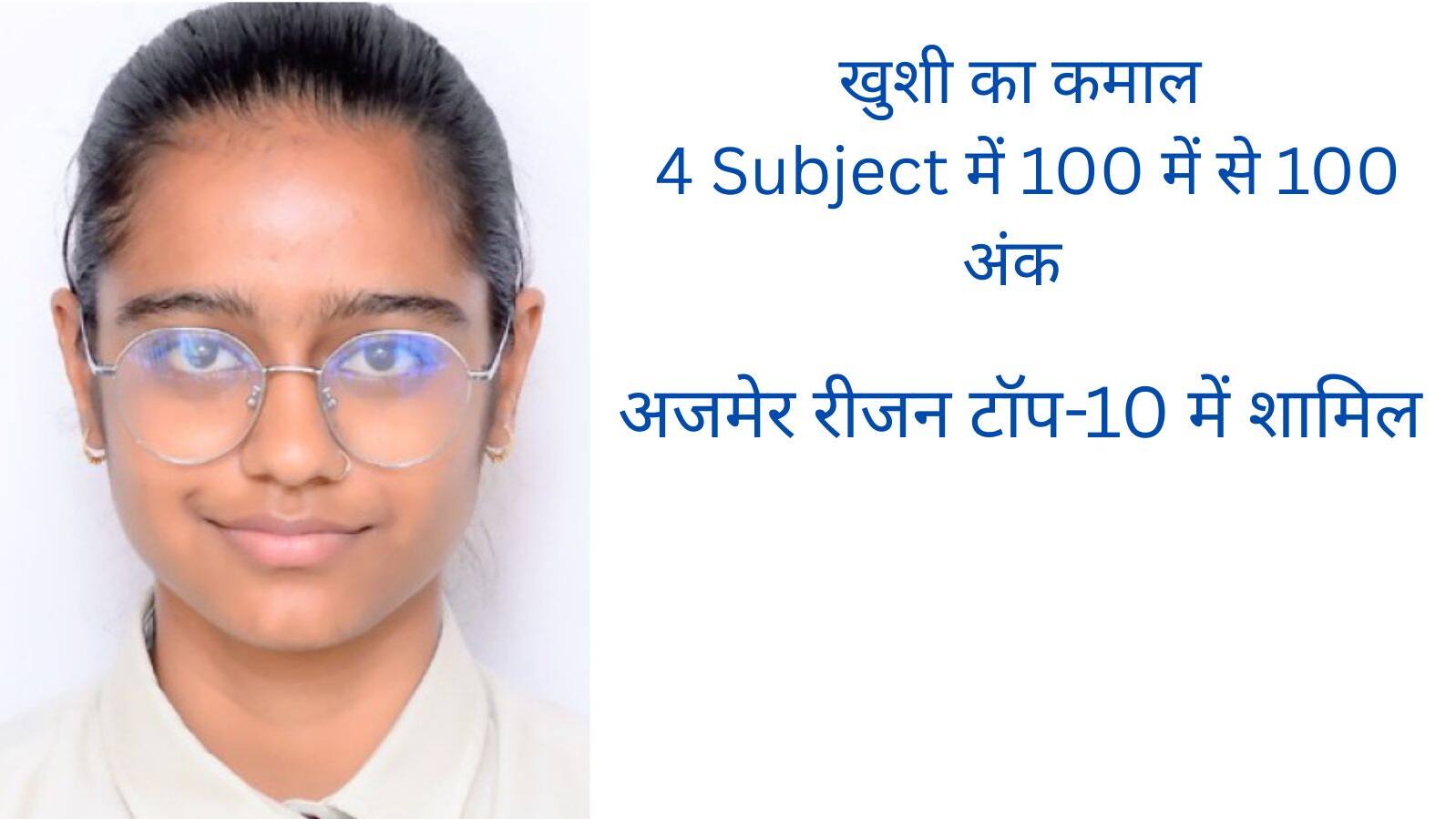 CBSE Result 2025 OUT Khushi Shekhawat got 499 marks out of 500 in 12th  cbse topper ajmer region
